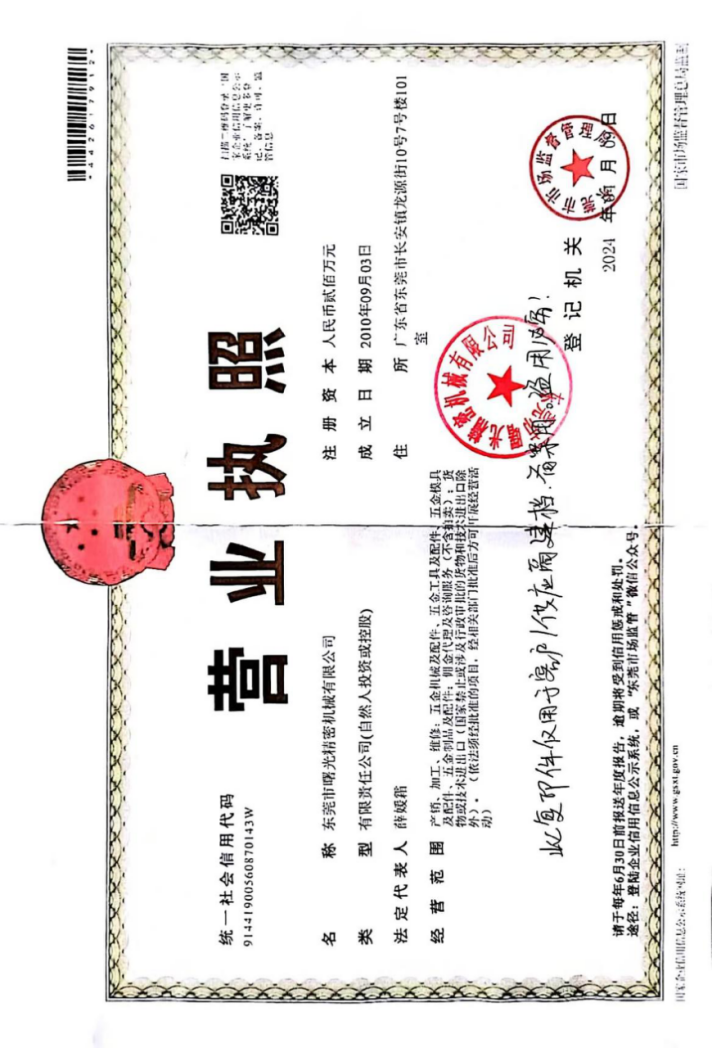 肇庆精密磨床